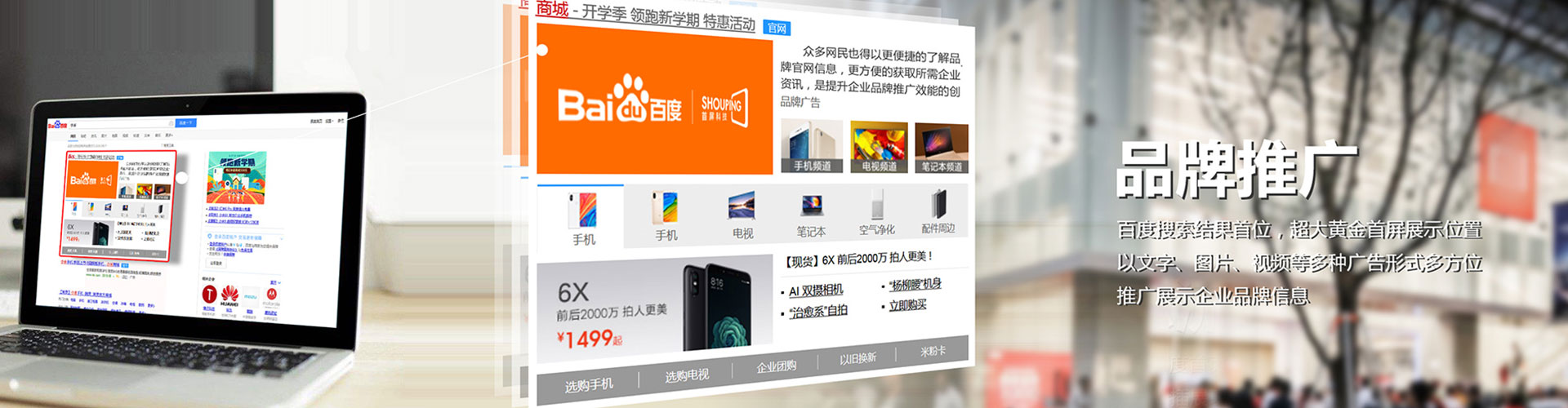 博白竞价代运营